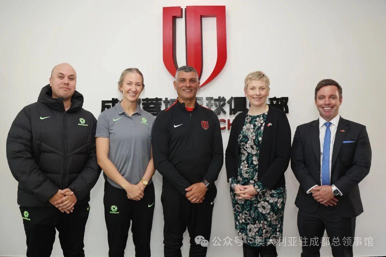 开云下载-澳大利亚女足名宿到访成都蓉城俱乐部，与阿洛伊西等亲切交流